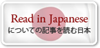 Japanese Version